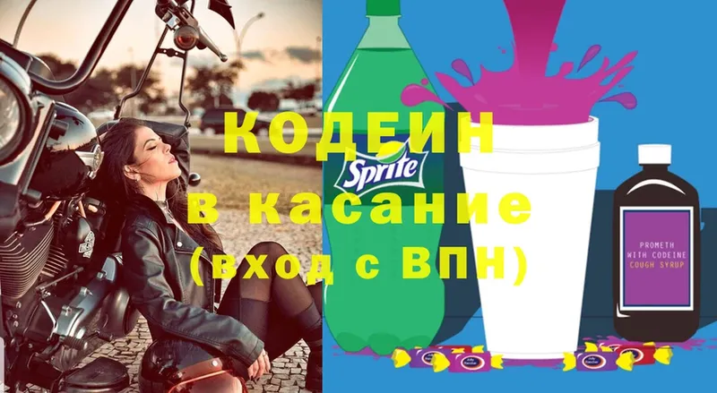 Кодеин Purple Drank  Ладушкин 